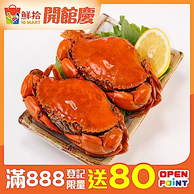 華得水產 熟凍爆蛋紅蟳 10隻(160-180g)