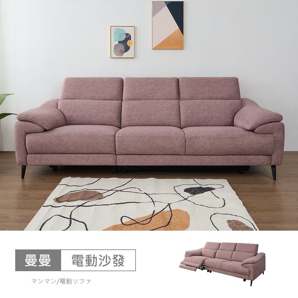 時尚屋 曼曼四人座貓抓布電動沙發 FZ11-156/免組裝/沙發