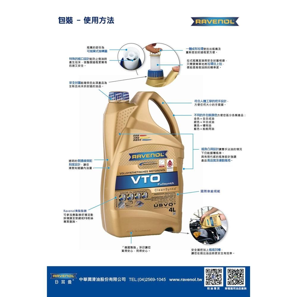 【日耳曼 RAVENOL】機油 FOS 5W30 SN 1L整箱12入(車麗屋) | 汽車機油 | Yahoo購物中心
