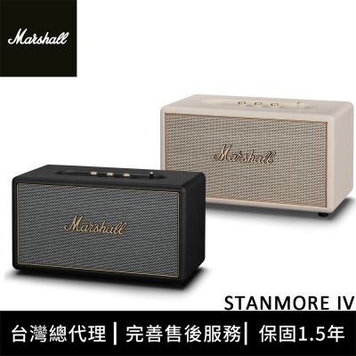 Marshall Stanmore IV 第四代家用藍牙喇叭