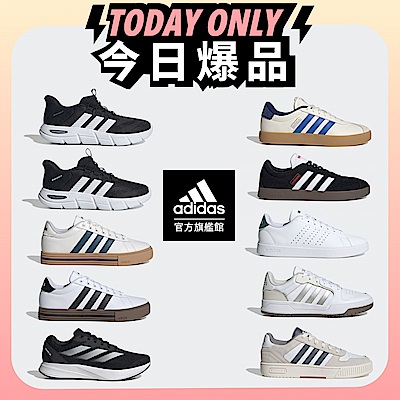 爆款$999【adidas 愛迪達】男/女 精選運動鞋休閒鞋 任選均一價