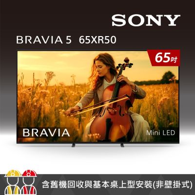 Sony BRAVIA 5 65吋 XR Mini LED 4K HDR Google TV顯示器 Y-65XR50