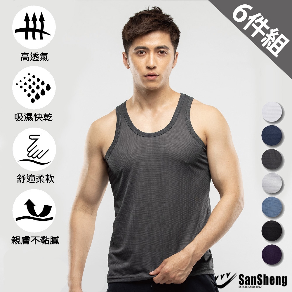 SanSheng三勝 MIT台灣製智慧導流涼感排汗背心-6件組(M-XXL) (深灰)