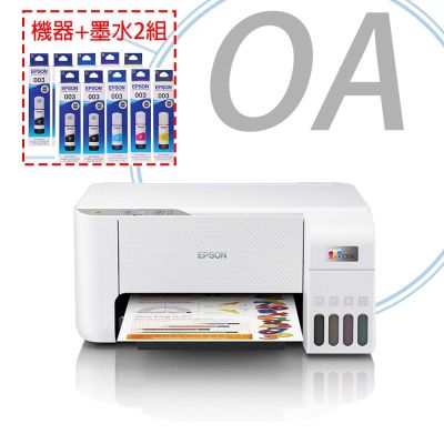 【原廠三年保固】EPSON L3216 三合一 原廠連續供墨複合機+2黑6彩墨水 取代 L3116 同 L3210