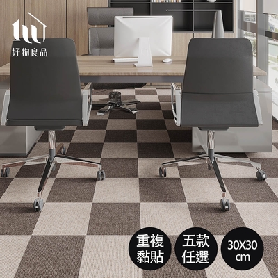 【好物良品】 25入 30x30cm日本DIY可剪裁短毛拼接防滑地毯地墊(止滑踏墊 腳踏墊)