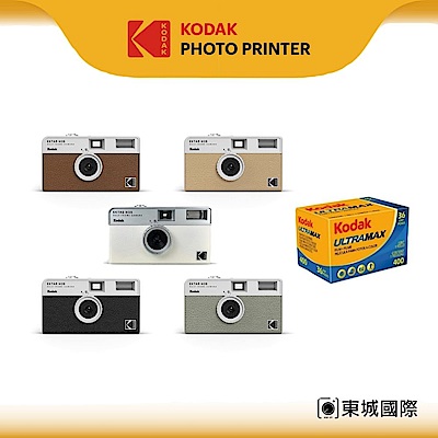KODAK 柯達 EKTAR H35 Half Film Camera 底片相機 ULTRAMAX 400底片組