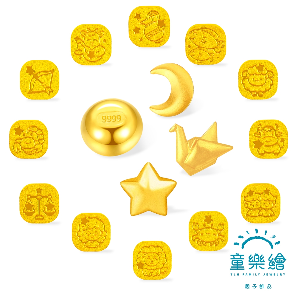 童樂繪金飾】黃金金豆9999 12星座卡通造型幸運星小金豆多選(投資保值招財儲蓄)(金重:0.27錢±0.01錢/1克) | 童樂繪金飾|  Yahoo購物中心