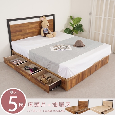 Homelike 喜家居雙人5尺六抽床組(2228)-151x191x102cm