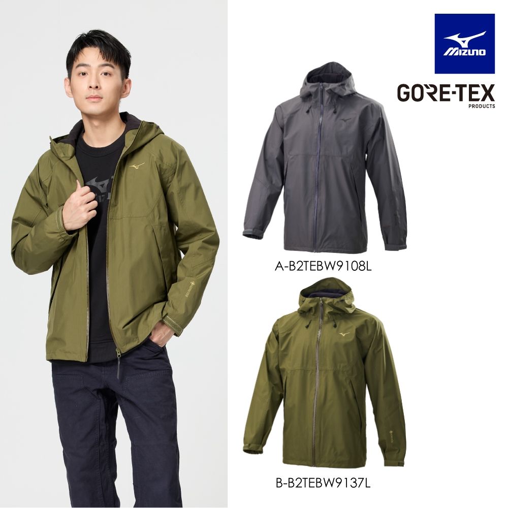 【MIZUNO美津濃】網路獨家款 GORE-TEX 男款連帽夾克 B2TEBW91XXL（任選一件） (A)