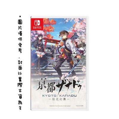 Nintendo 任天堂 NS 亰都幻都 - 櫻花幻舞 中文一般版 2026-07-16 發售