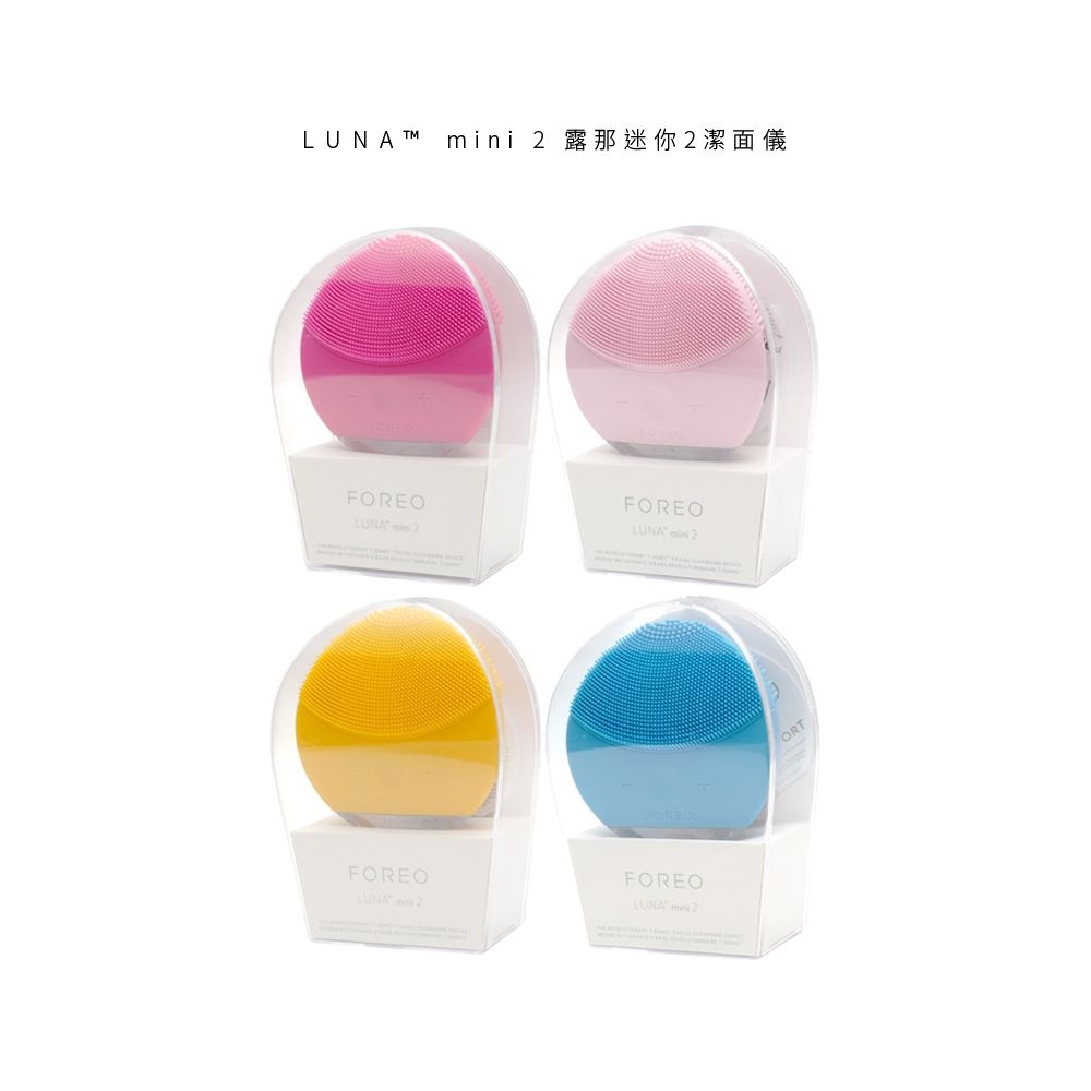 FOREO LUNA mini 2 露娜迷你2潔面儀(洗臉機美國原廠公司貨兩年保固