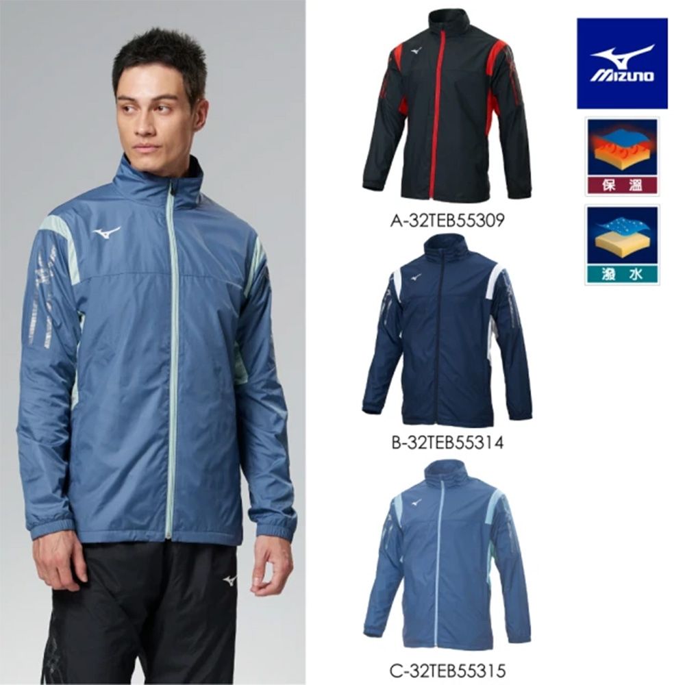 MIZUNO 美津濃】風衣套裝32TEB553XX（任選一件）(風衣) | 其他品牌