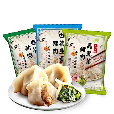 東門興記 手工豬肉水餃650g_任選5包組