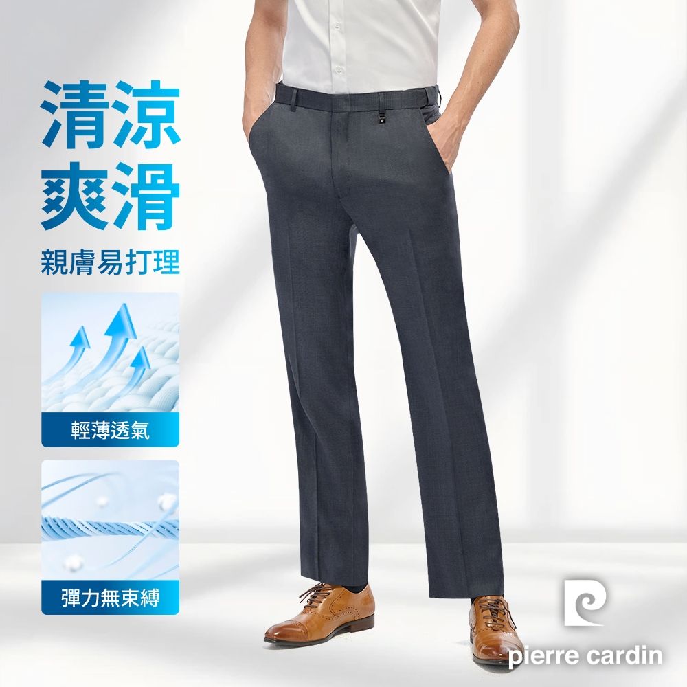 pierre cardin 皮爾卡登 男士商務西裝褲舒彈順滑不易起毛球直筒通勤長褲-深灰色(13300526F-96)