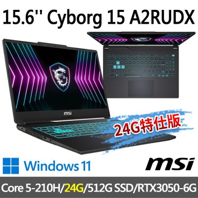 MSI微星 Cyborg 15 A2RUDX-2288TW 15.6吋 電競筆電 (Core 5-210H/24G/512G SSD/RTX3050-6G/Win11-24G特仕版)