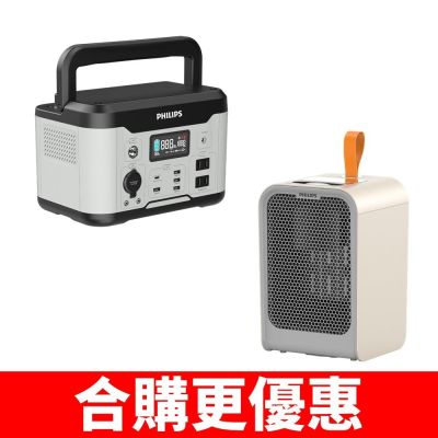 飛利浦優惠組600W儲能行動電源+迷你小型桌上附迷你暖手寶白色電暖器DLP8093C-AHR2124FM