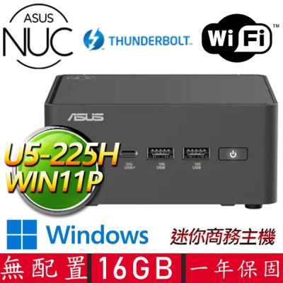 NUC U5十四核 WIN11P {心動軌P} AI PC 迷你電腦(U5-225H/16G D5/SSD)
