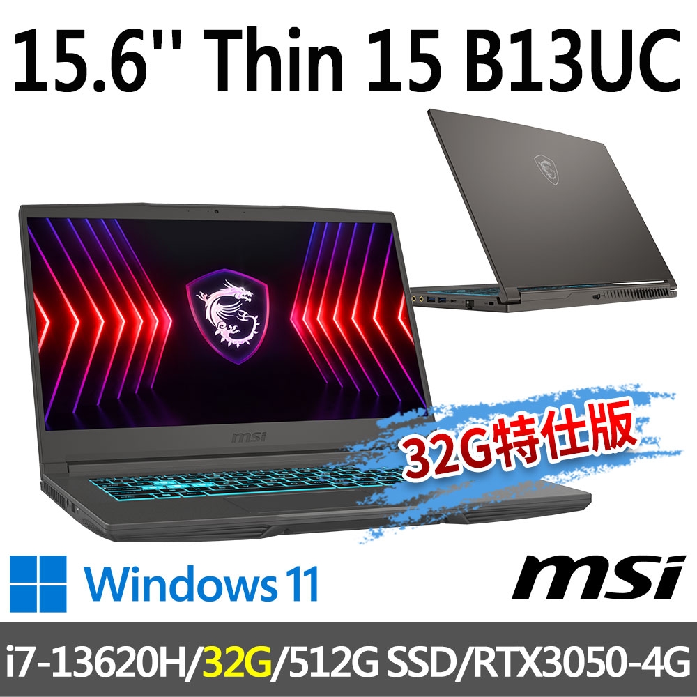 msi微星Thin 15 B13UC-1418TW 15.6吋電競筆電(i7-13620H/32G/512G SSD