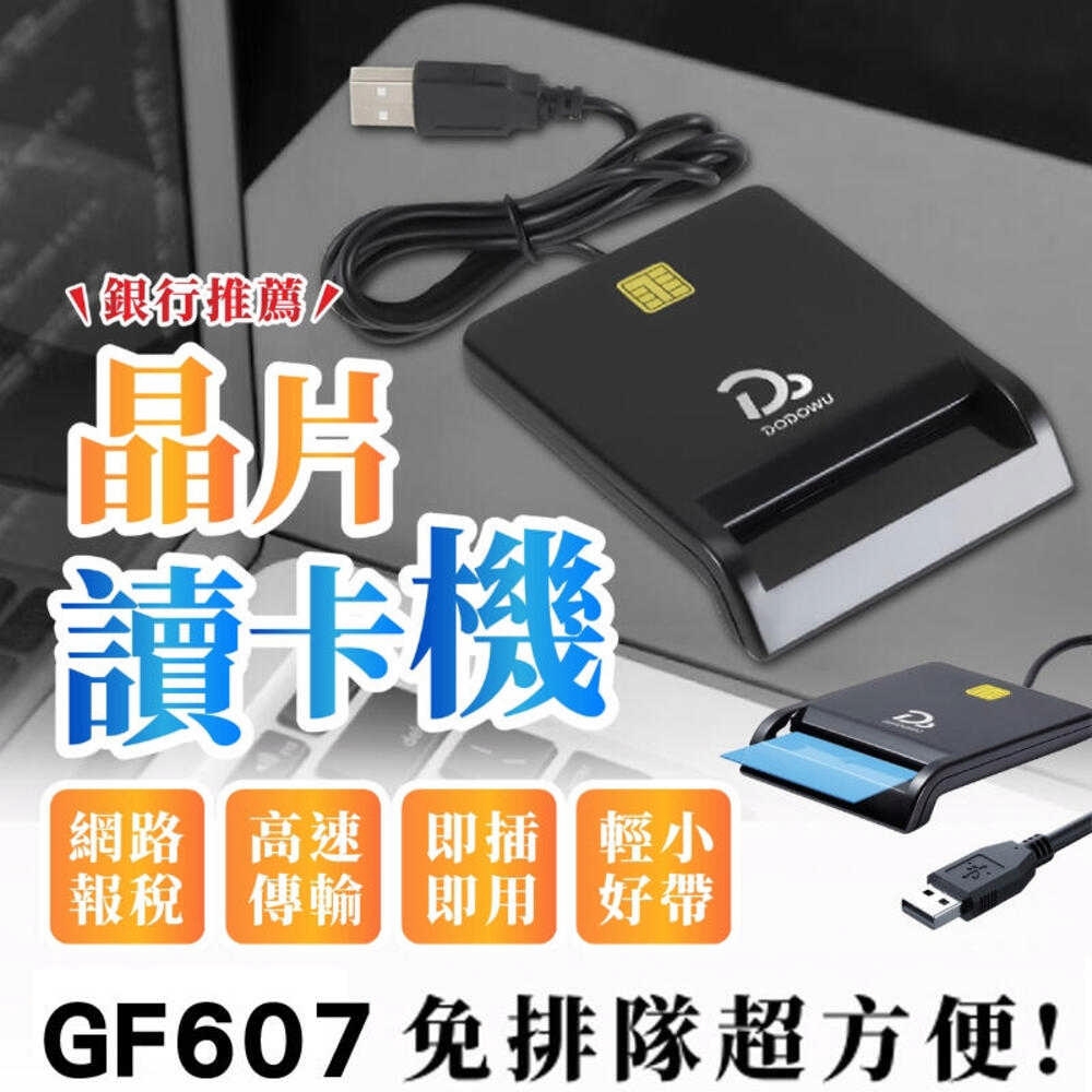 晶片讀卡機】報稅國家指定款IC晶片讀卡機金融讀卡機ATM讀卡機自然人憑證讀卡機| 晶片讀卡機| Yahoo購物中心