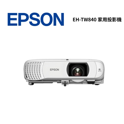 EPSON 愛普生 EPSON EH-TW840 住商兩用高亮彩投影機