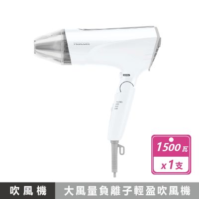 【TESCOM】速乾負離子吹風機 白 (TID2400TW)