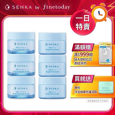 專科 水潤保濕水凝露/輕乳霜 50g 3入組