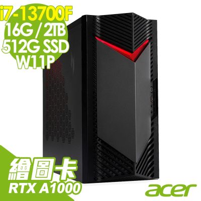 Acer 宏碁 Nitro N50-650 繪圖電腦 (i7-13700F/16G/2TB+512G SSD/RTX A1000-8G/W11P)