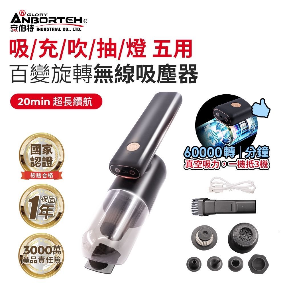 【安伯特】百變旋轉手持無線車用吸塵器 (國家認證 一年保固) 汽車吸塵器 無線吸塵器 車載吸塵器 車家兩用-快