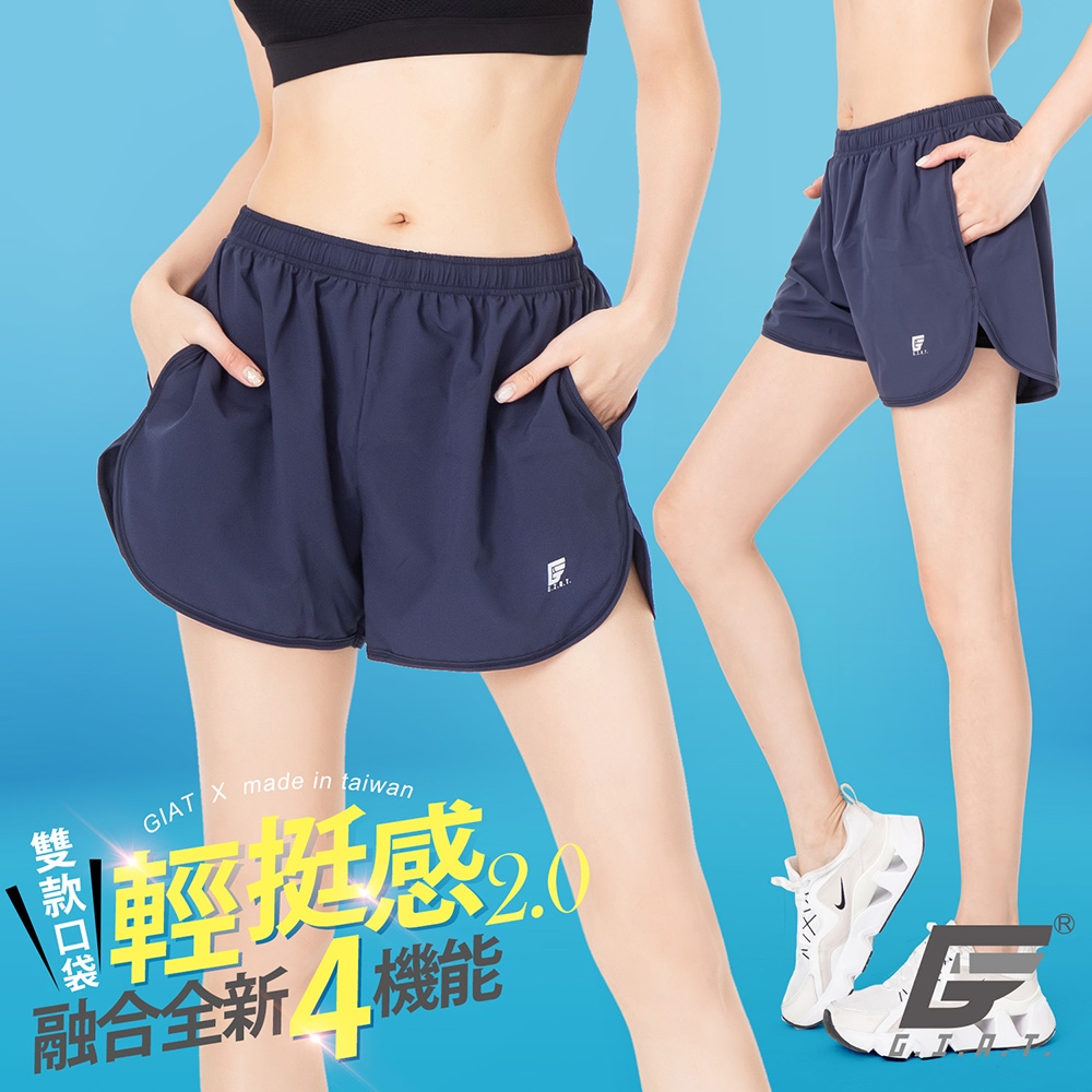 GIAT台灣製防走光雙層排汗輕量女運動短褲-多色可選 (璀耀藍)