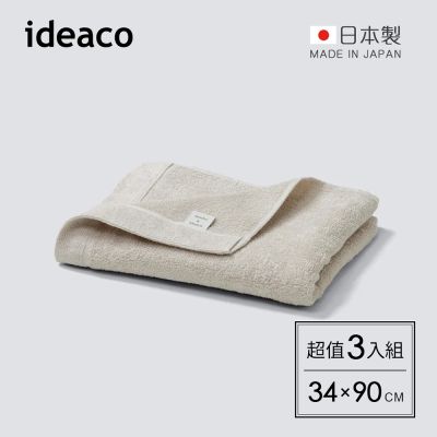 (超值3入組)日本ideaco 日製薄型快乾吸水毛巾-34x90cm-多色可選