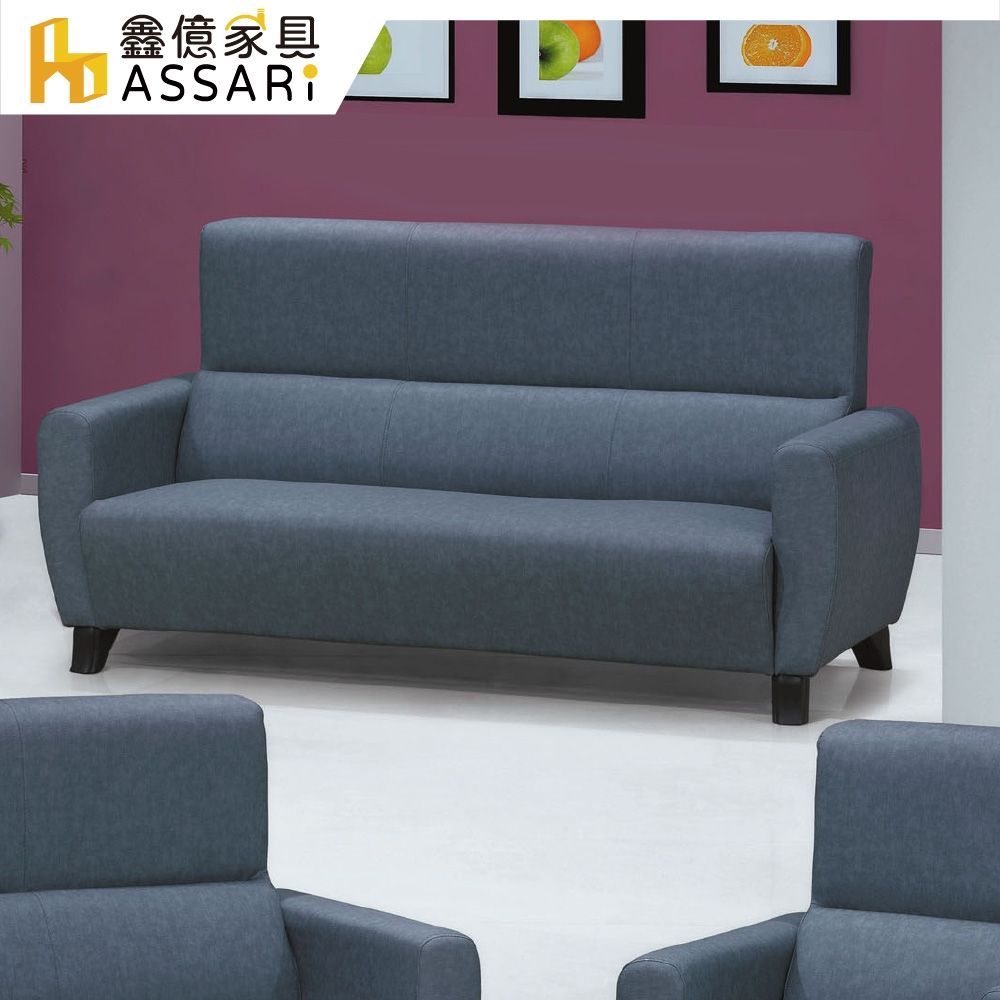 ASSARI-美樂耐磨三人座貓抓皮沙發
