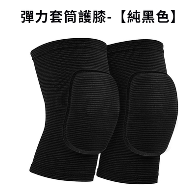 護 MIZUNO 成人用護膝-護具一雙入美津濃480211.9090 黑白| 護膝| Yahoo
