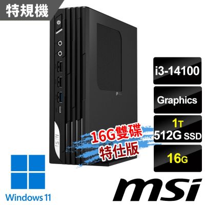 MSI微星 PRO DP21 14M-1231TW 迷你桌機 (i3-14100/16G/512G SSD+1T/Win11-16G雙碟特仕版)