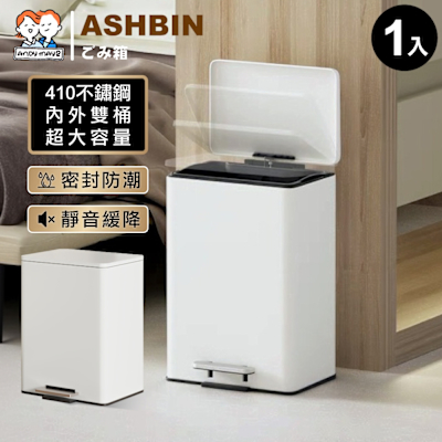ANDYMAY2 20L 格拉斯高質感靜音緩降 401不鏽鋼垃圾桶-款式任選 (平蓋 / 弧蓋) (1入) OH-Q604