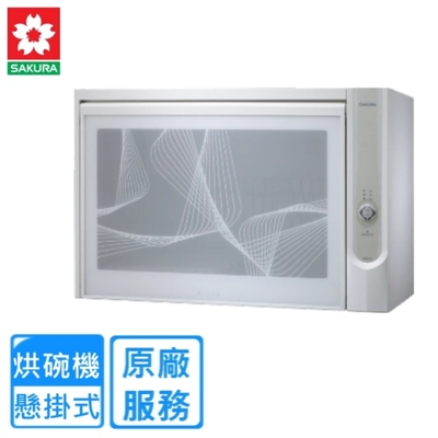 SAKURA櫻花牌 〈原廠安裝〉櫻花懸掛式殺菌烘碗機60CM Q600C