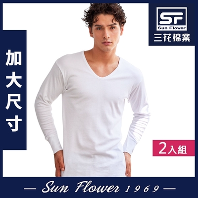 男內衣.衛生衣 三花SunFlower大尺碼內衣男長袖內衣(厚棉U領)(2件組) 白