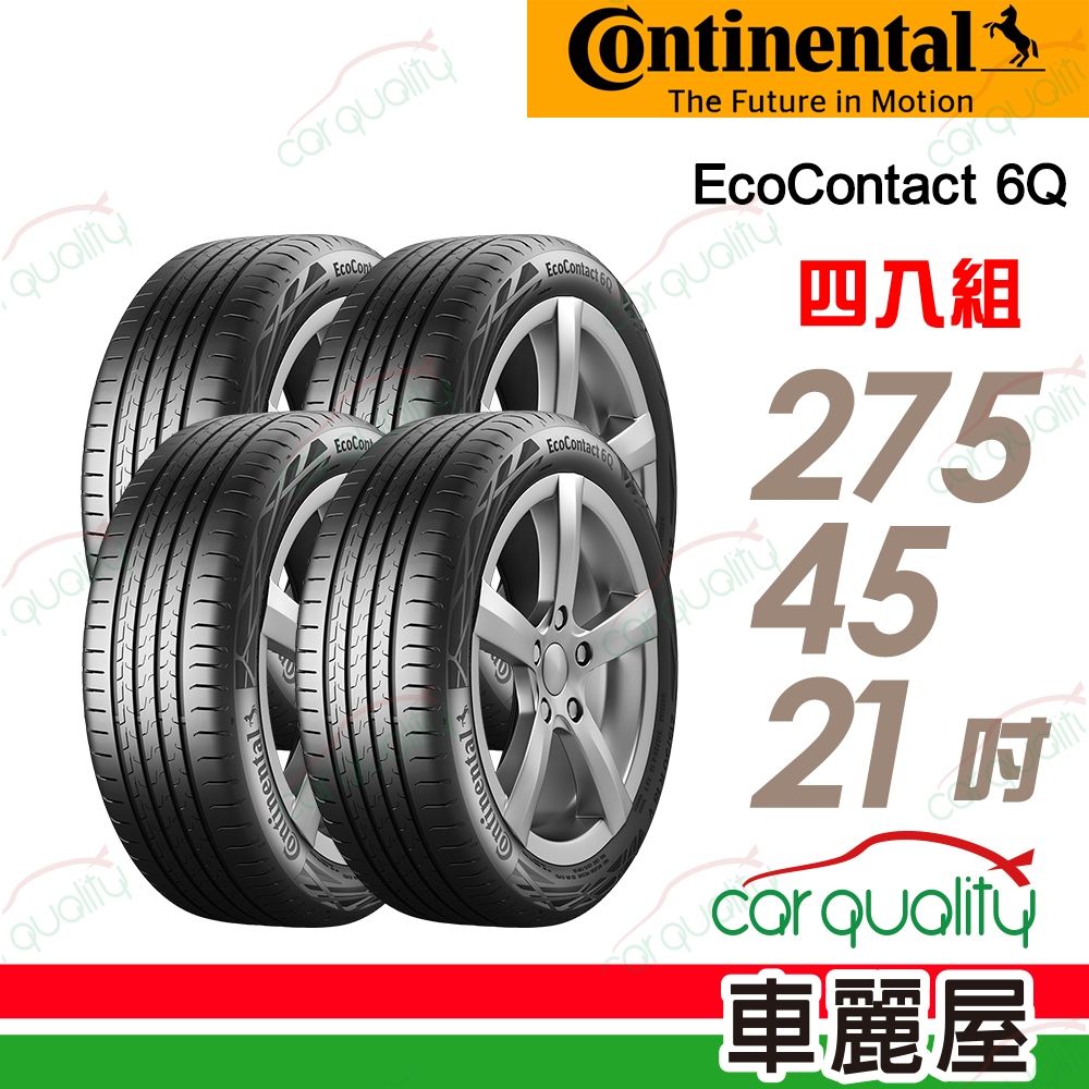 【Continental 馬牌】輪胎 ECO6Q-275/45/21吋_四入組_送安裝(車麗屋)