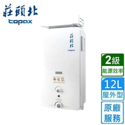 Topax莊頭北 〈原廠安裝〉莊頭北熱水器TH-5127ARF(天然/RF式)屋外加強抗風型自然排氣式12L