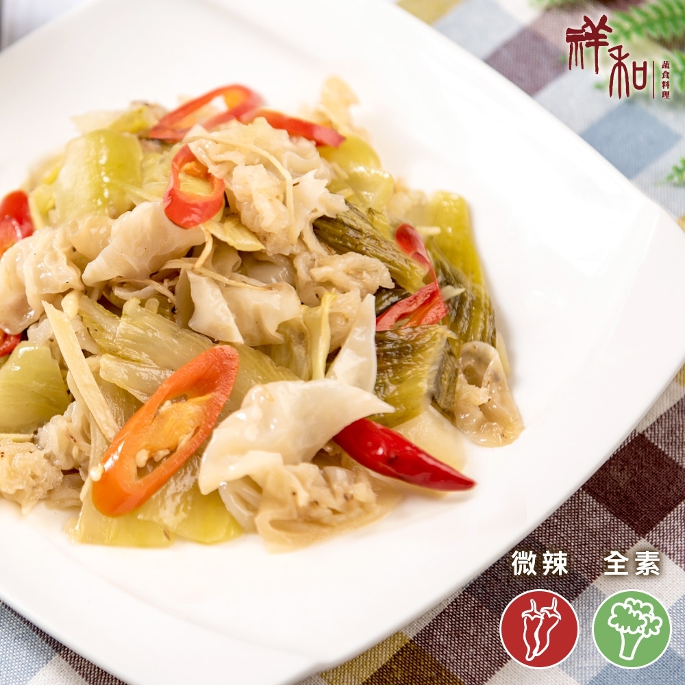 【祥和蔬食】酸菜素肚 200g (全素)