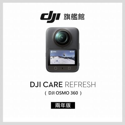 DJI Care Refresh Osmo 360-2年版