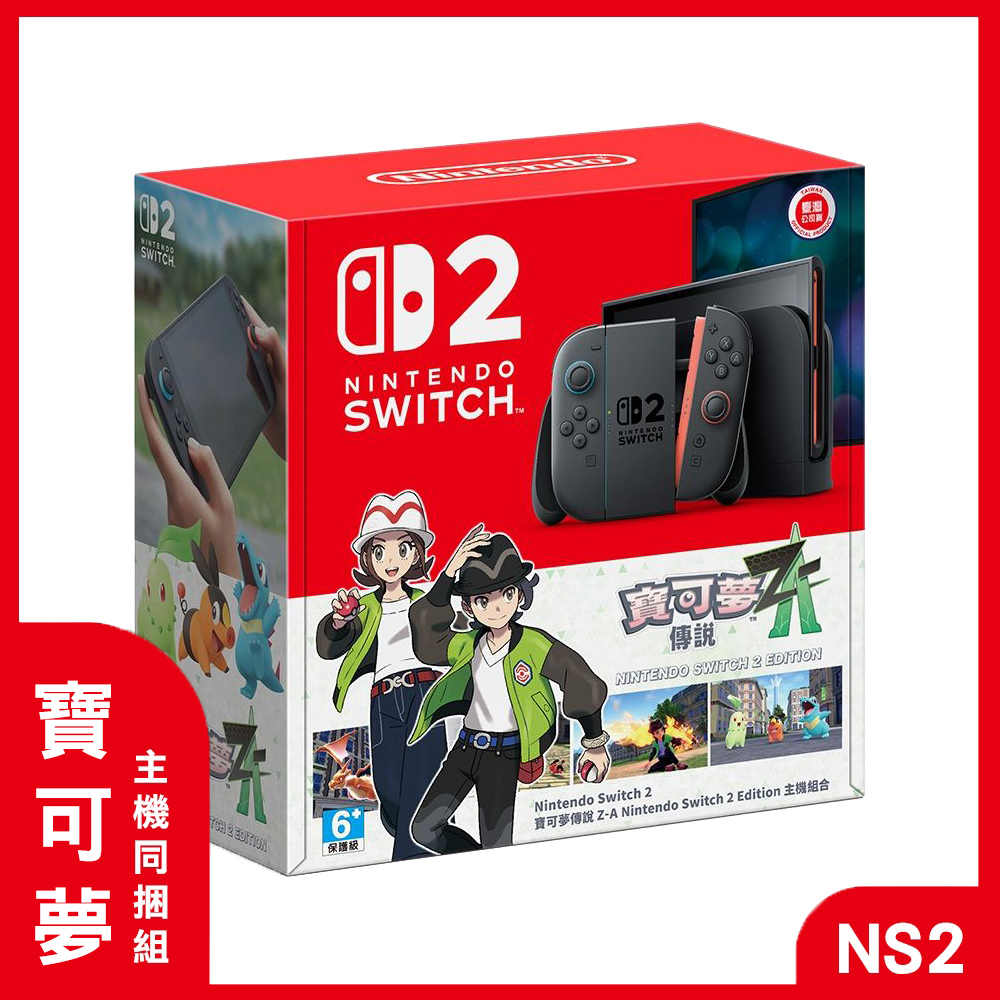 Nintendo Switch 2 台湾公式商品 Nintendo 任天堂Switch2 寶可夢傳說Z-A 主機組合(NS2台灣公司貨