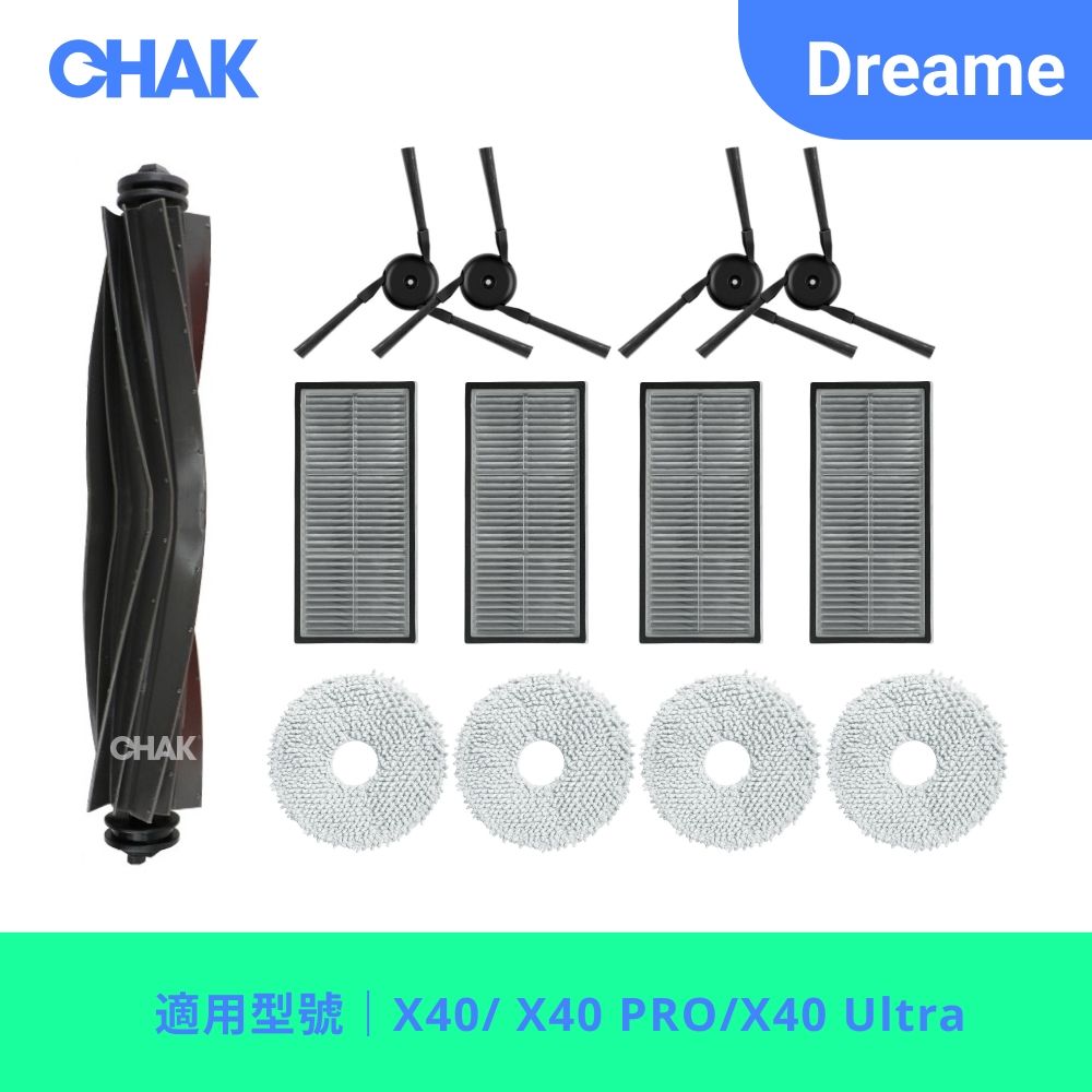 【CHAK】Dreame追覓 X40/ X40 PRO/X40 Ultra 副廠掃拖機配件超值組(主刷x1 濾網x4 邊刷x4 拖布x4)