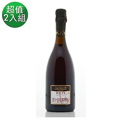 義大利Giacobazzi 0酒精香檳飲 (750ml)_1+1組合(共2瓶)
