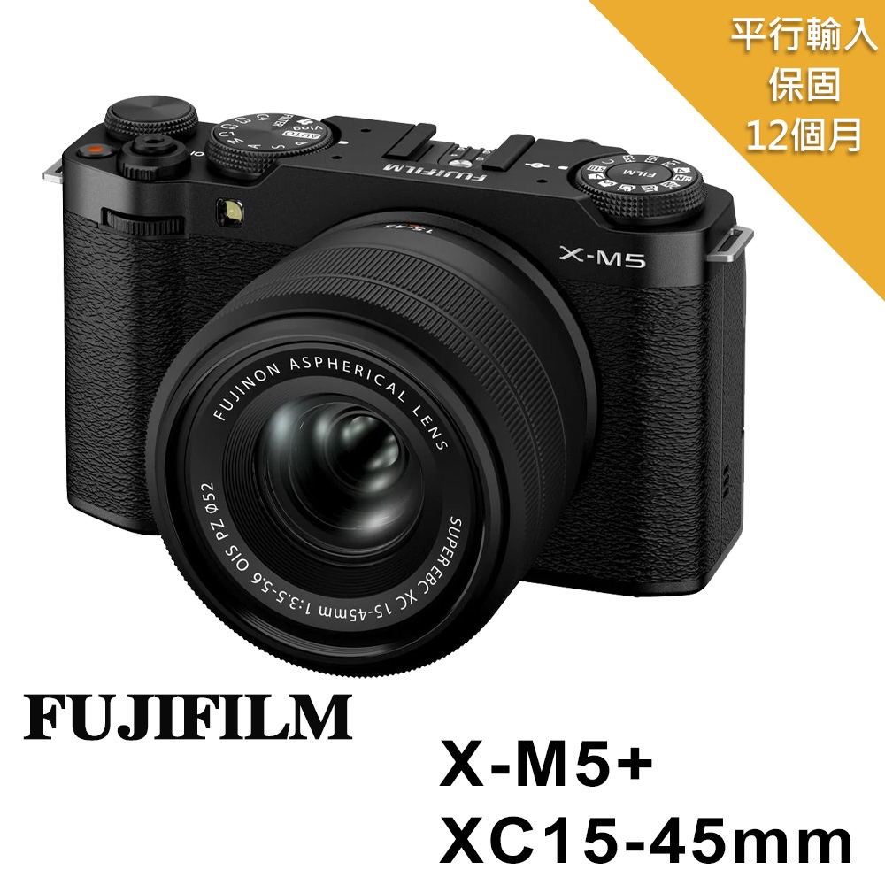 FUJIFILM 富士】X-M5 + XC 15-45mm KIT*(平行輸入)-黑色| 微單-全片幅