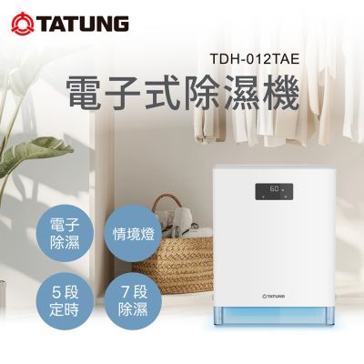 TATUNG大同 3公升L電子式除濕機TDH-012TAE