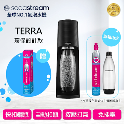 【鋼瓶2入組】Sodastream TERRA自動扣瓶氣泡水機(黑) (加碼送1隻鋼瓶 含原箱共2隻+1L水瓶x1) 送梅子醋+可樂糖漿