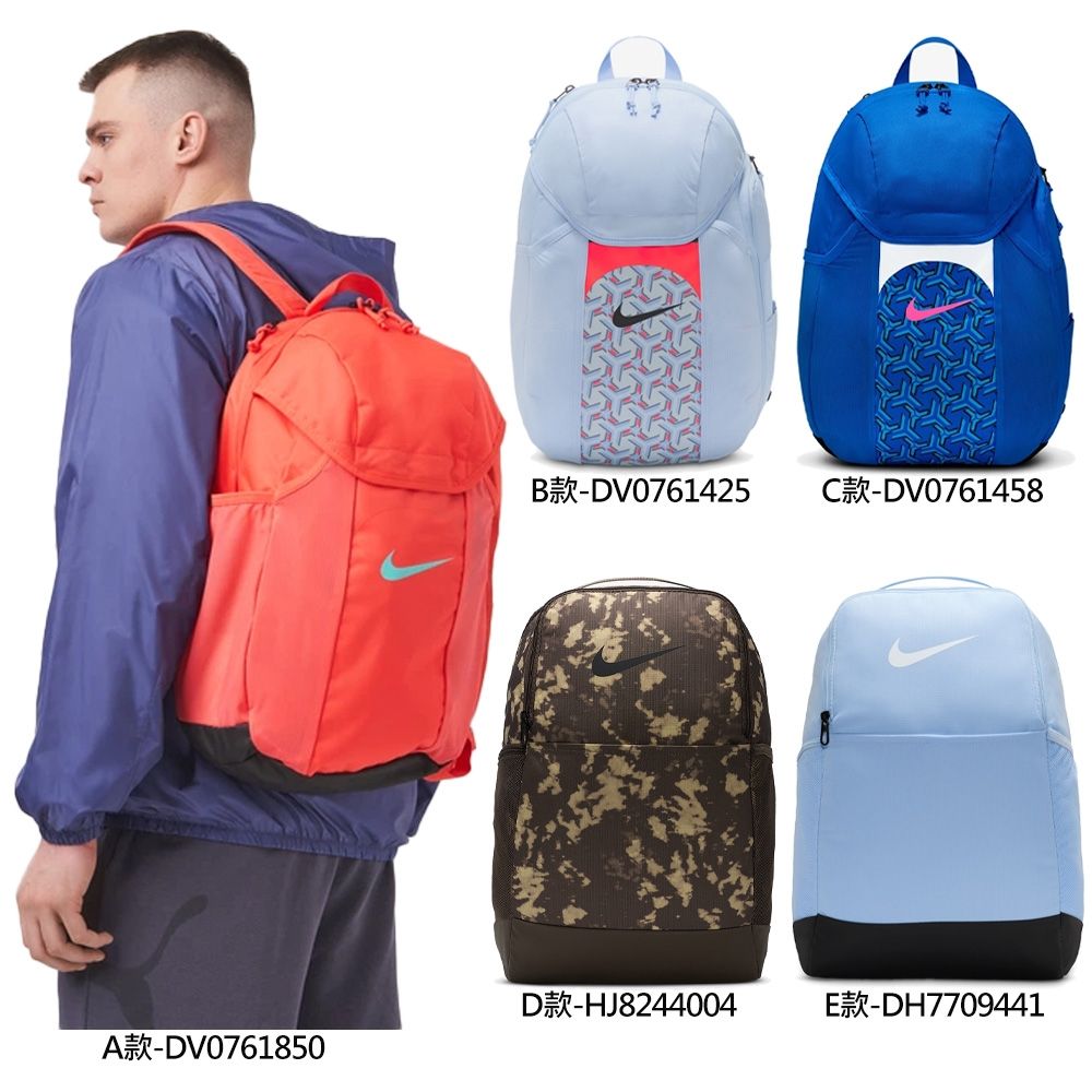 【NIKE】NIKE 後背包 運動背包 休閒背包 書包 單一價 (A款-DV0761850)