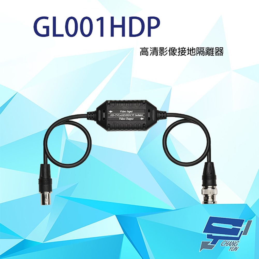 昌運監視器 GL001HDP 4K 高清影像接地隔離器 防雷避雷器 支援四種影像格式