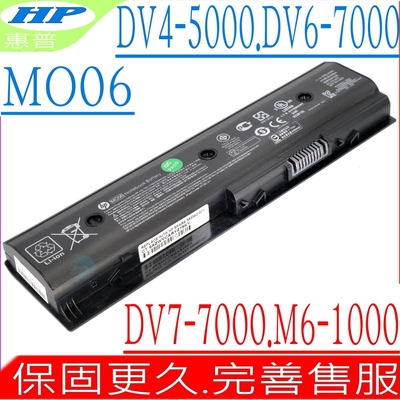 HP MO06 電池適用 惠普 Envy DV4-5200 Dv6-7200 Dv6-7300 TPN-W106 Dv6t-7200 M4-1015 M6-1170 MO09