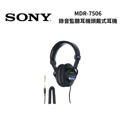 SONY 索尼 MDR-7506 錄音監聽頭戴式耳機
